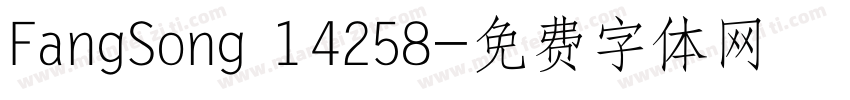 FangSong 14258字体转换